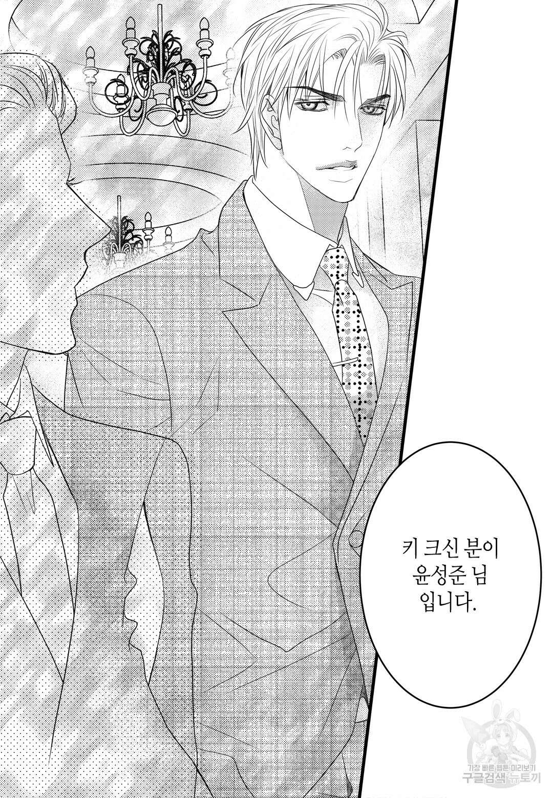 일하고 싸우고 사랑하라 외전 -사장 편- 5화 40