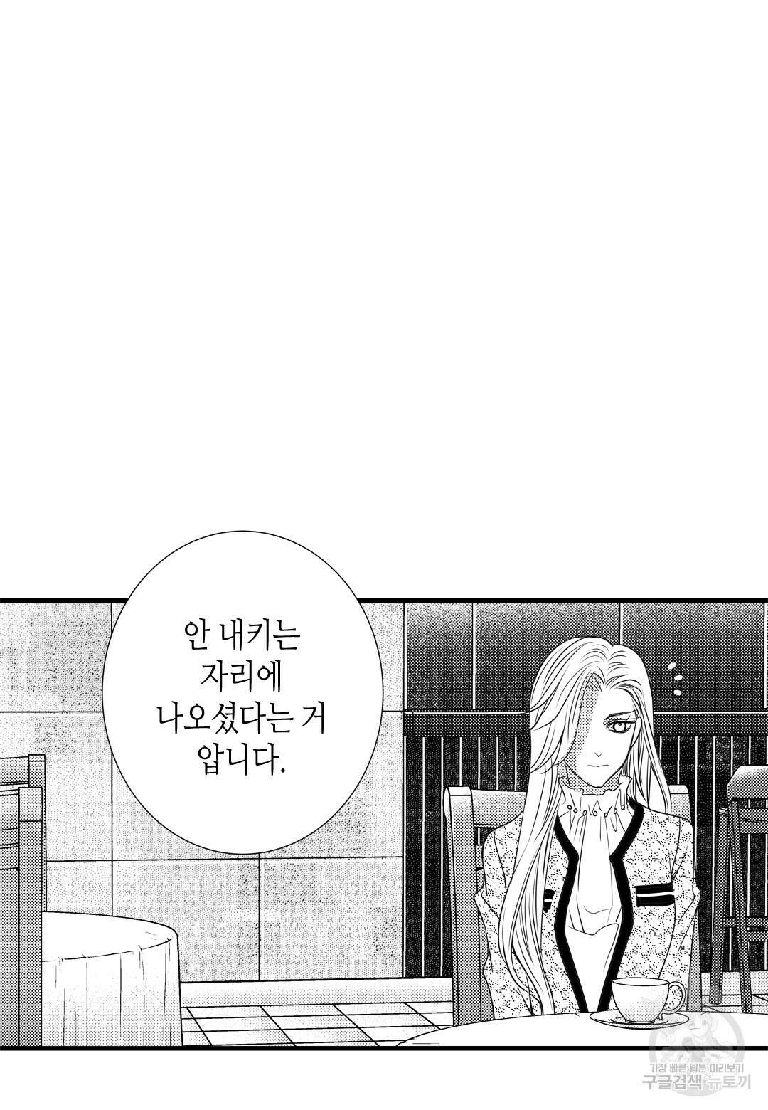 일하고 싸우고 사랑하라 외전 -사장 편- 5화 42