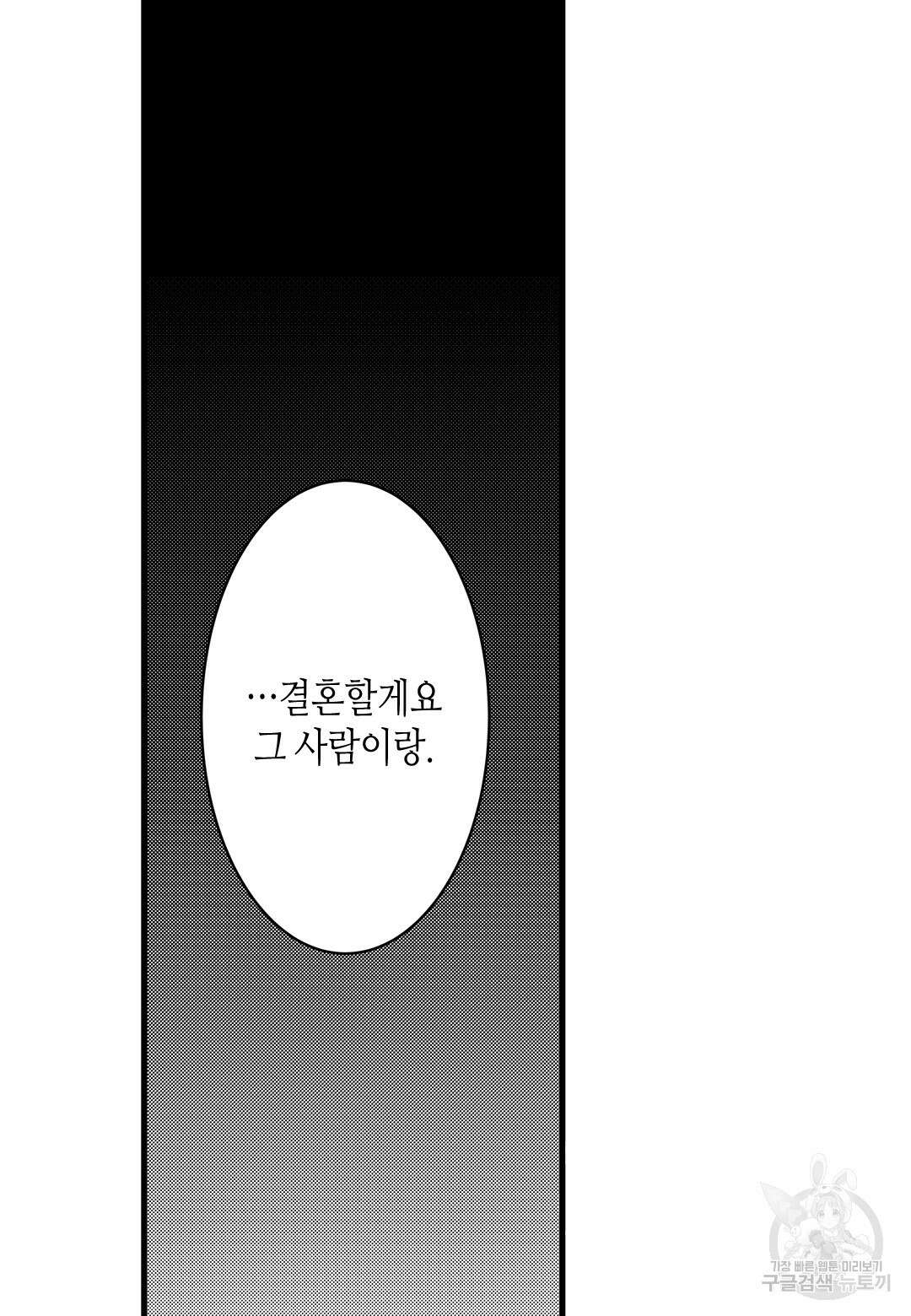 일하고 싸우고 사랑하라 외전 -사장 편- 5화 48