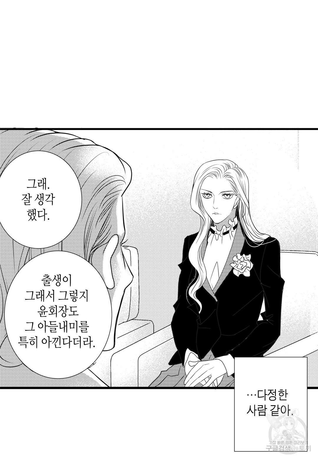 일하고 싸우고 사랑하라 외전 -사장 편- 5화 49