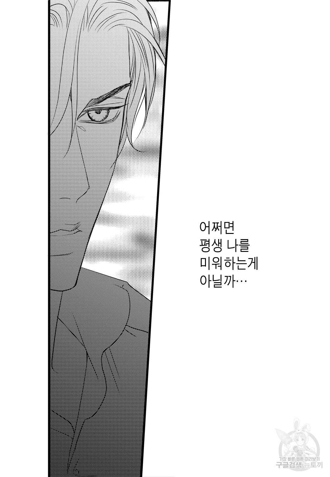 일하고 싸우고 사랑하라 외전 -사장 편- 5화 57