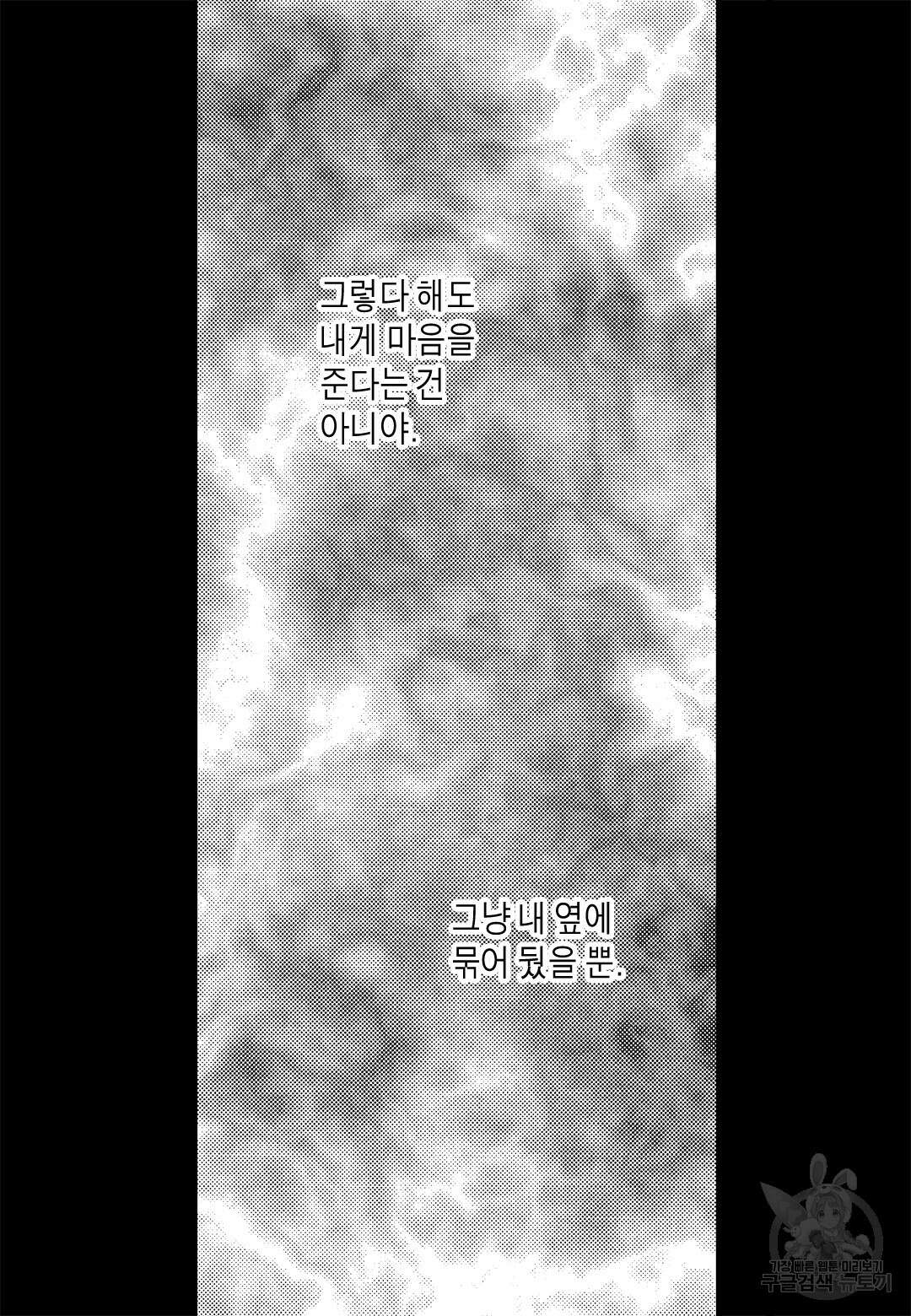 일하고 싸우고 사랑하라 외전 -사장 편- 5화 61