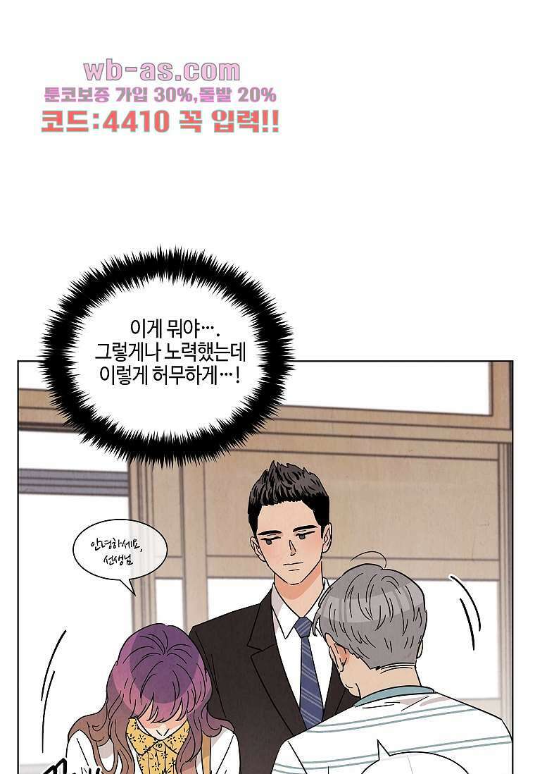 굿바이 사돈 31화 1
