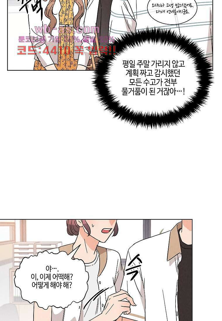 굿바이 사돈 31화 2