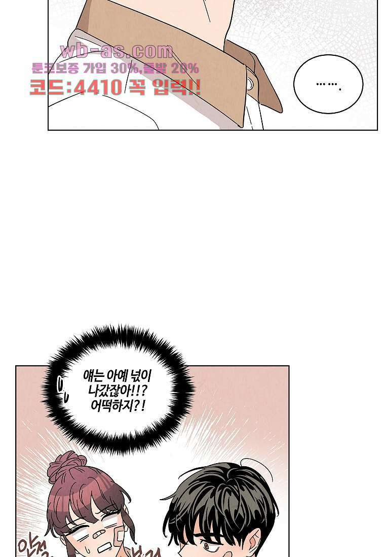 굿바이 사돈 31화 4