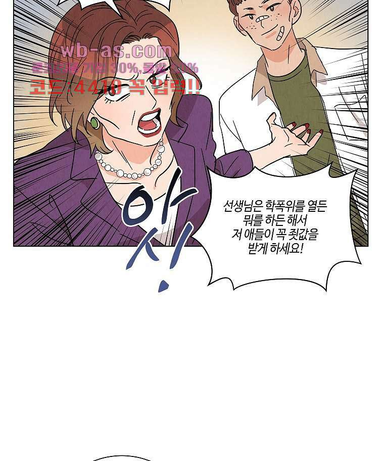 굿바이 사돈 31화 7