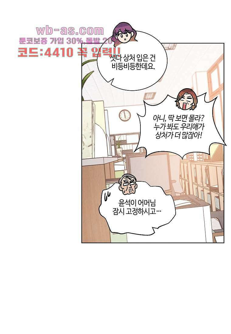굿바이 사돈 31화 9