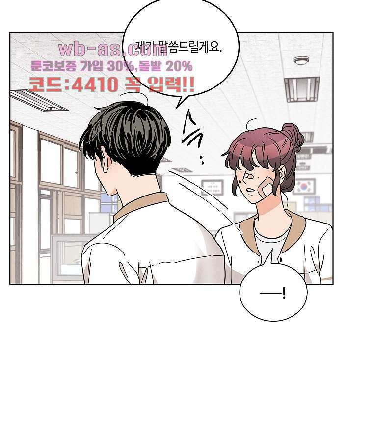 굿바이 사돈 31화 14