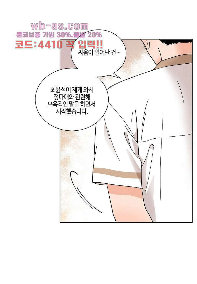 굿바이 사돈 31화 15