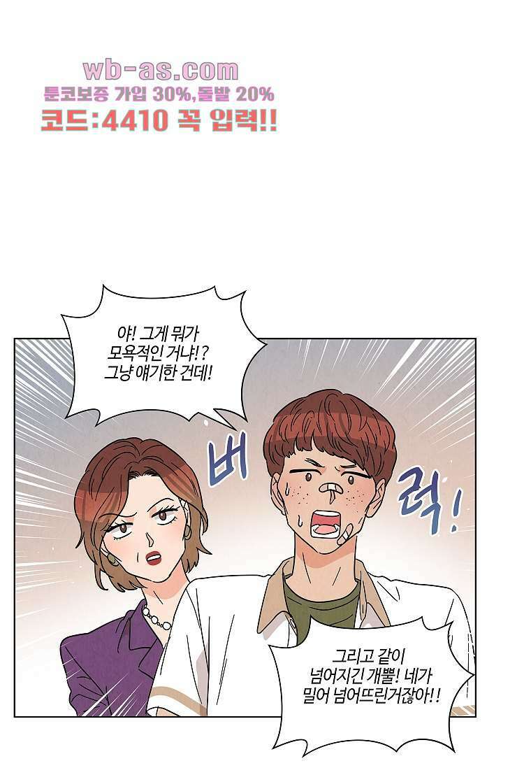 굿바이 사돈 31화 17