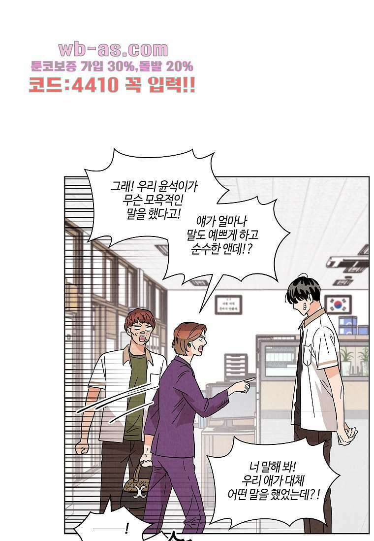 굿바이 사돈 31화 18