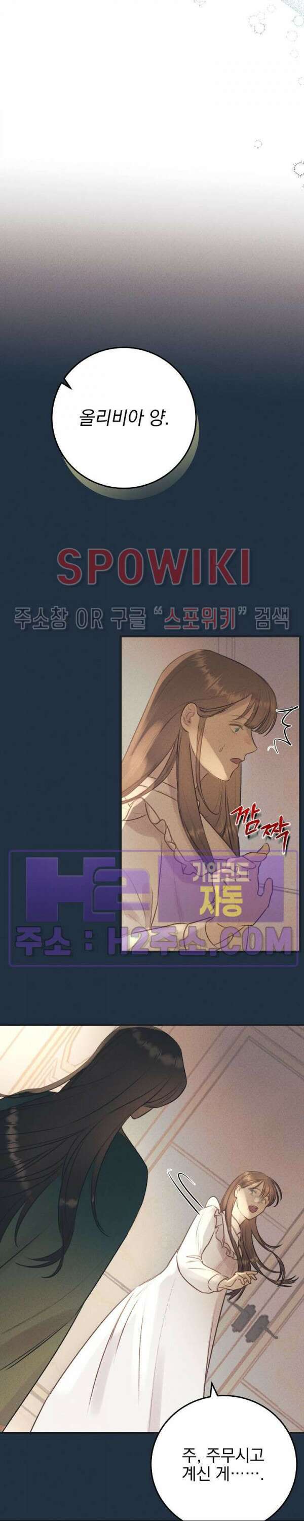 얼굴밖에 볼 게 없어 19화 2