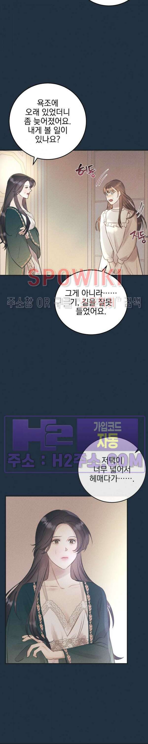 얼굴밖에 볼 게 없어 19화 3