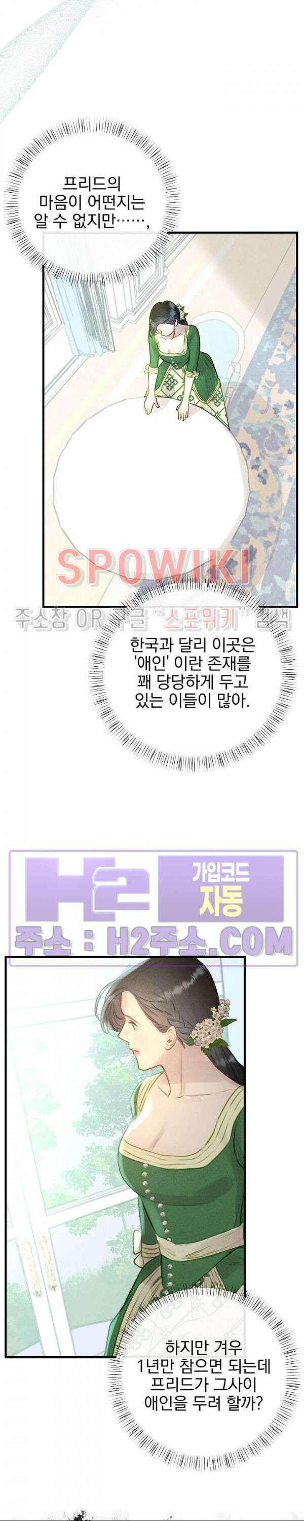 얼굴밖에 볼 게 없어 19화 5