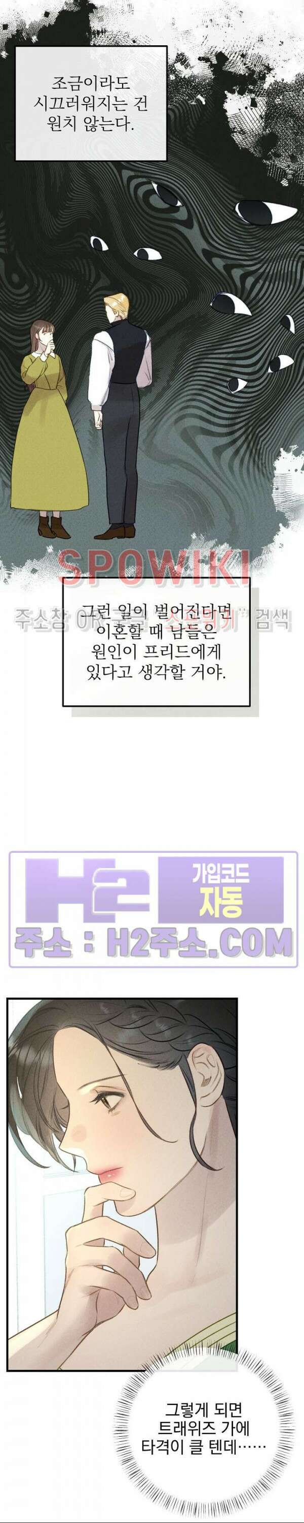 얼굴밖에 볼 게 없어 19화 6