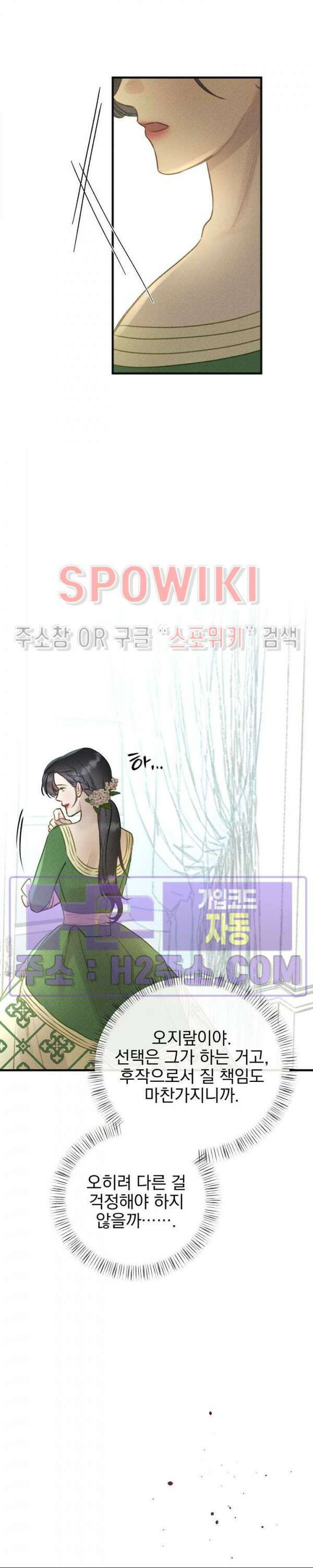 얼굴밖에 볼 게 없어 19화 7