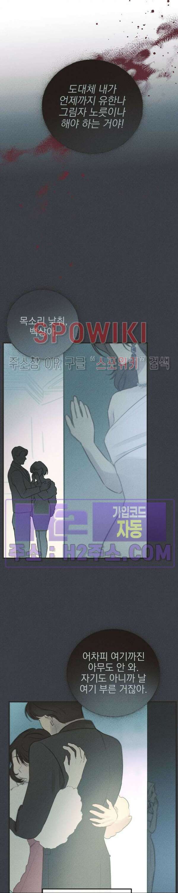 얼굴밖에 볼 게 없어 19화 8