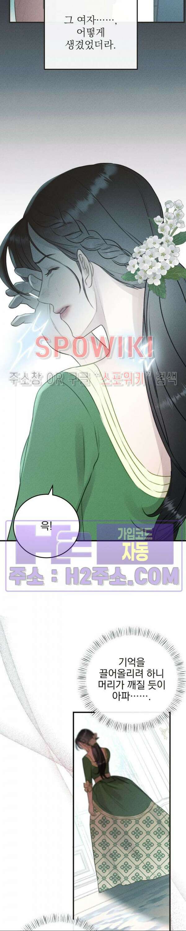 얼굴밖에 볼 게 없어 19화 9