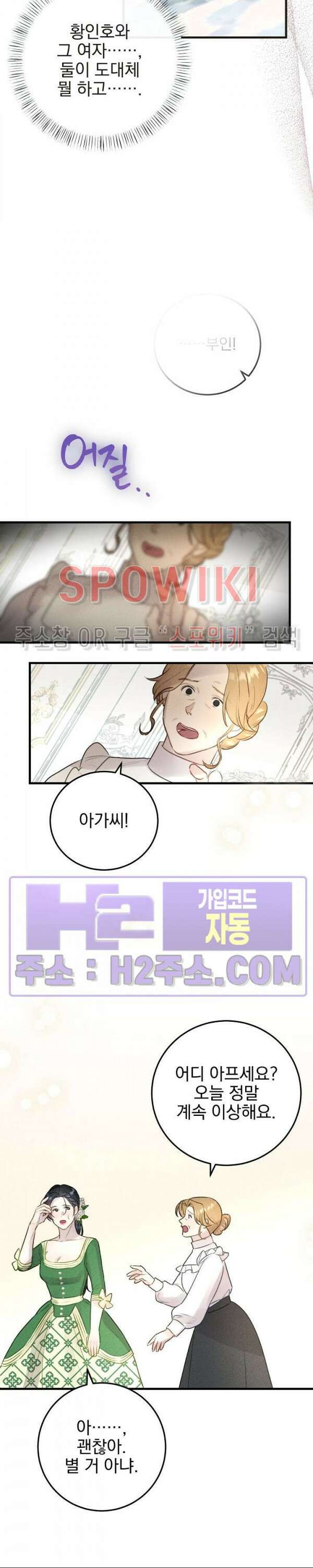 얼굴밖에 볼 게 없어 19화 10