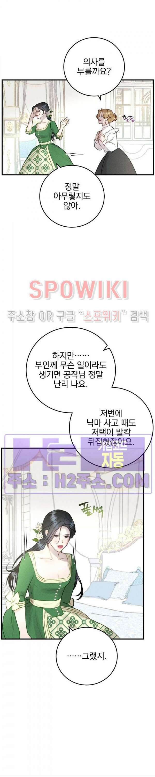 얼굴밖에 볼 게 없어 19화 11
