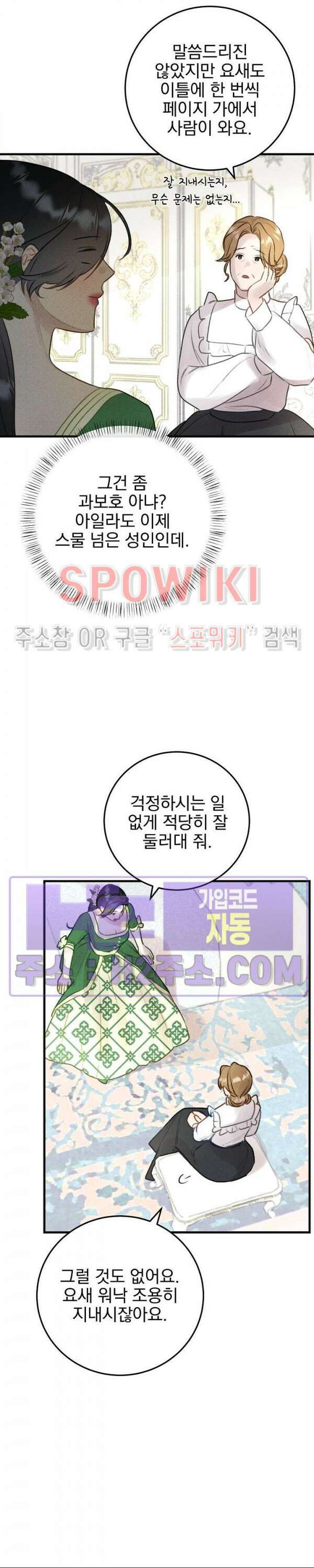 얼굴밖에 볼 게 없어 19화 12