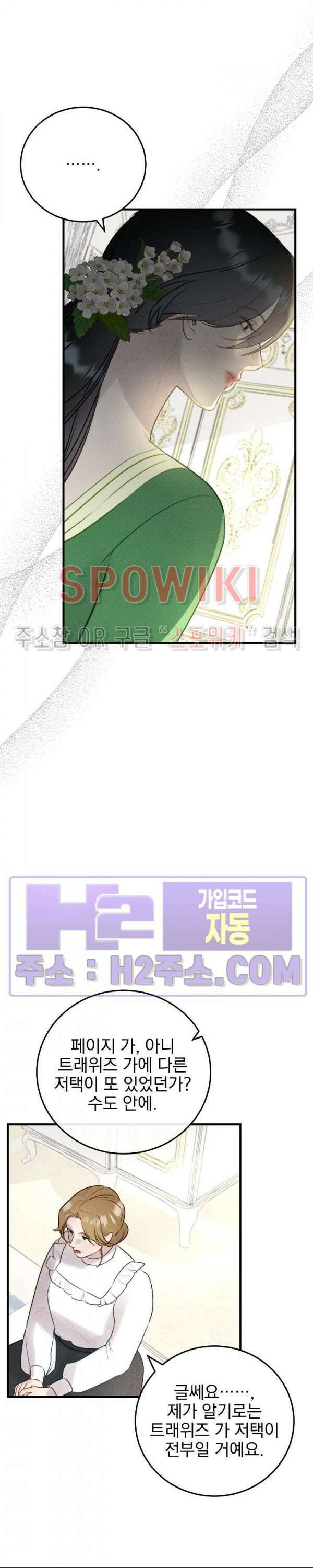 얼굴밖에 볼 게 없어 19화 13
