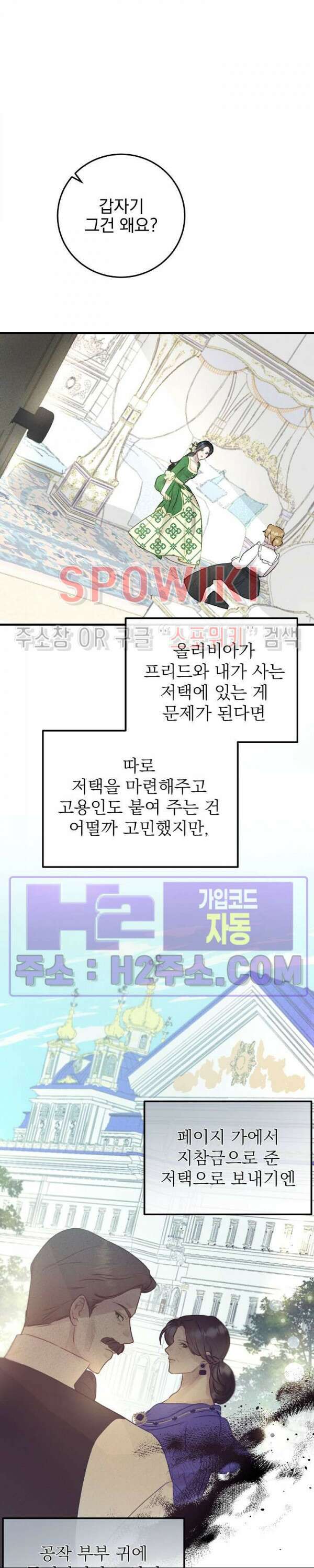 얼굴밖에 볼 게 없어 19화 14