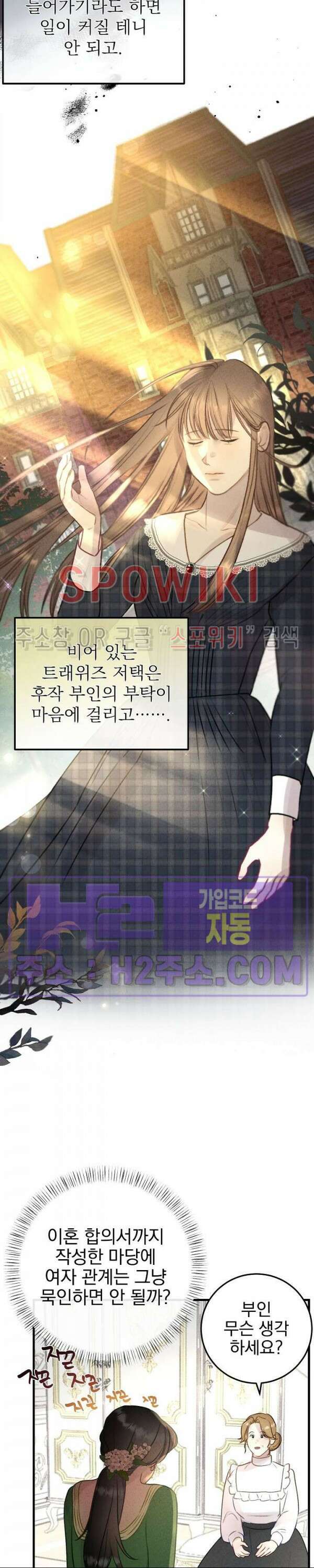 얼굴밖에 볼 게 없어 19화 15