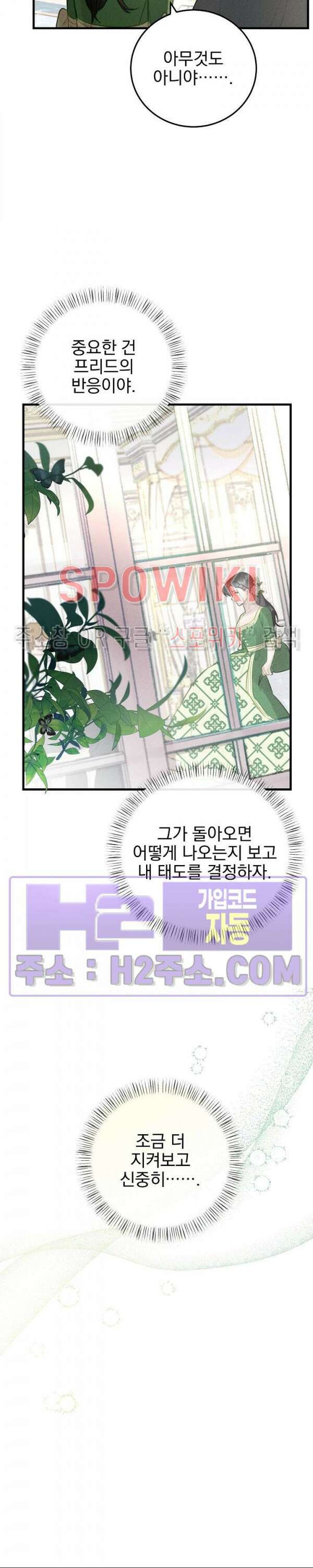 얼굴밖에 볼 게 없어 19화 16