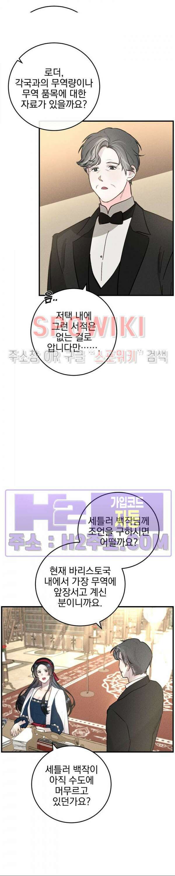 얼굴밖에 볼 게 없어 19화 18