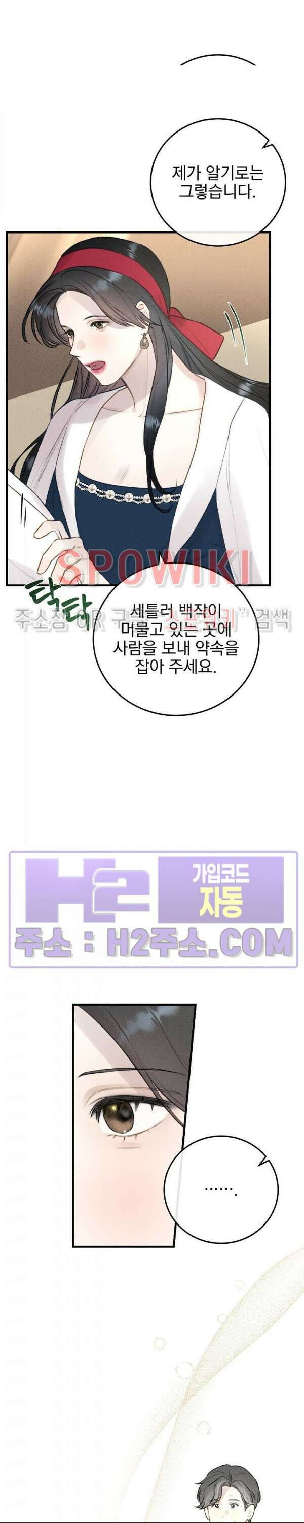 얼굴밖에 볼 게 없어 19화 19