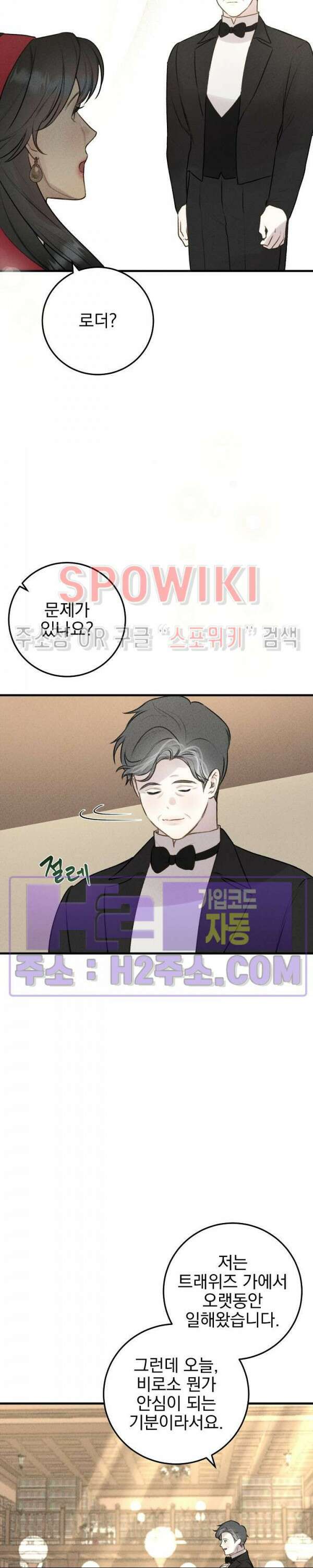 얼굴밖에 볼 게 없어 19화 20