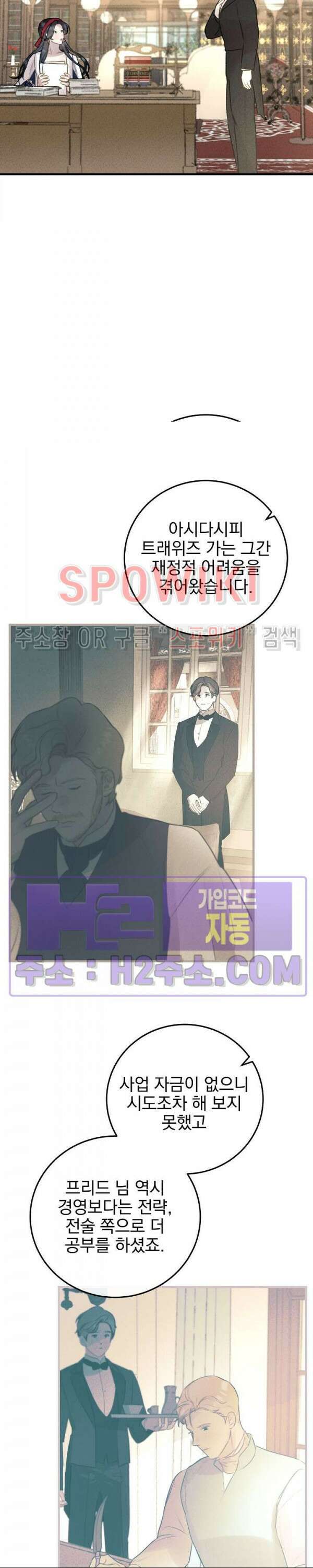 얼굴밖에 볼 게 없어 19화 21