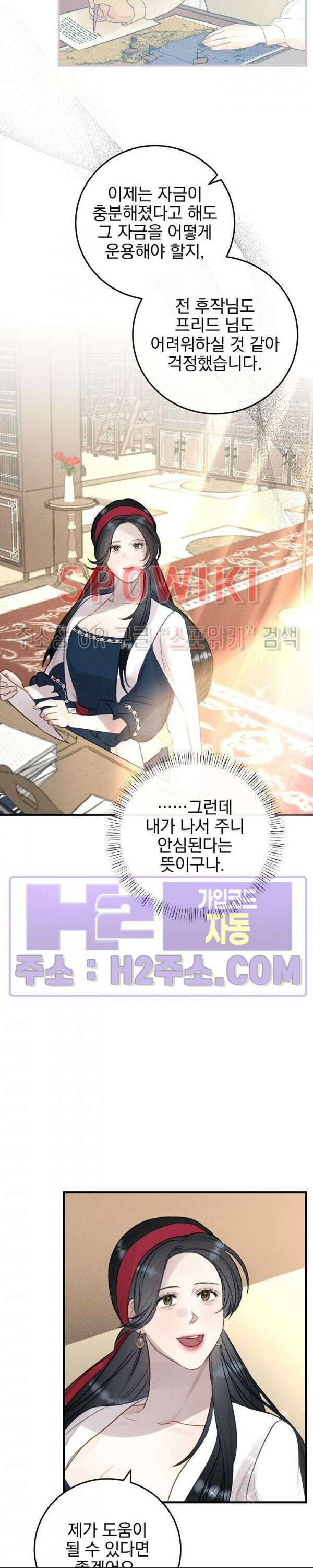 얼굴밖에 볼 게 없어 19화 22