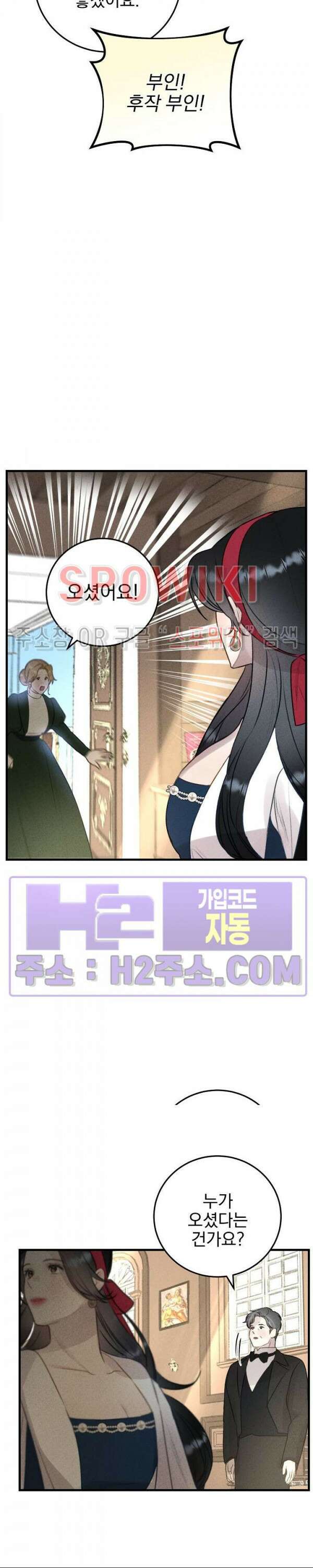 얼굴밖에 볼 게 없어 19화 23