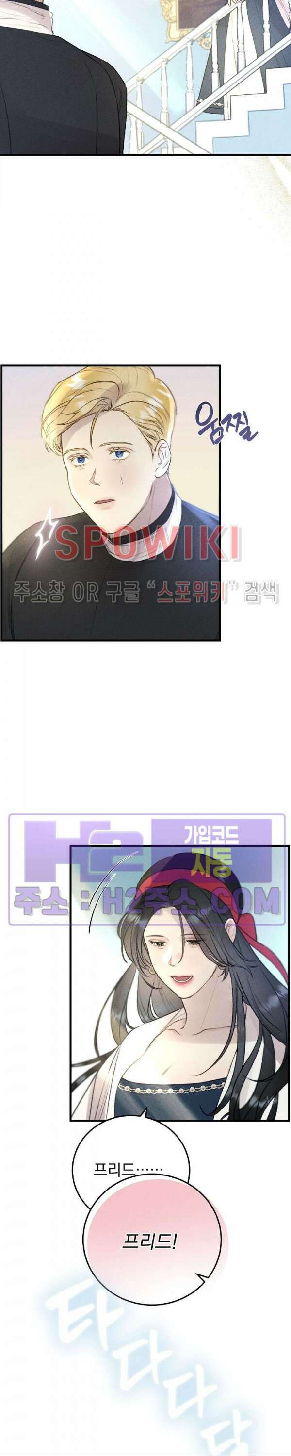 얼굴밖에 볼 게 없어 19화 26
