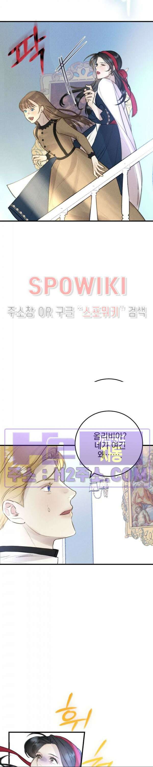 얼굴밖에 볼 게 없어 19화 27