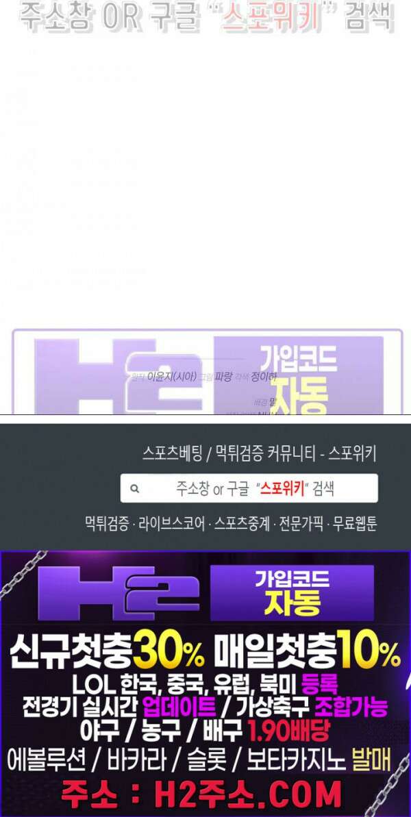 얼굴밖에 볼 게 없어 19화 30