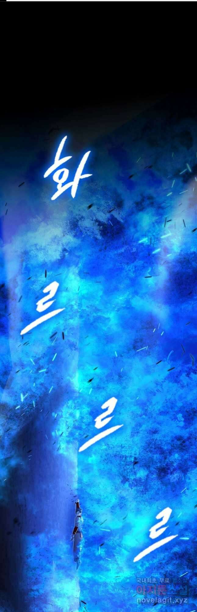풍운객잔 144화 1