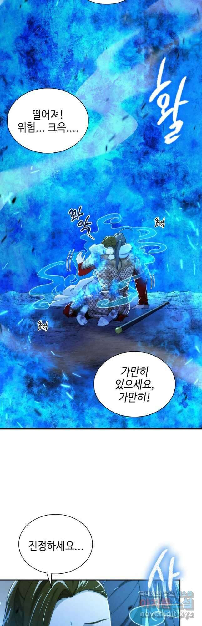 풍운객잔 144화 11