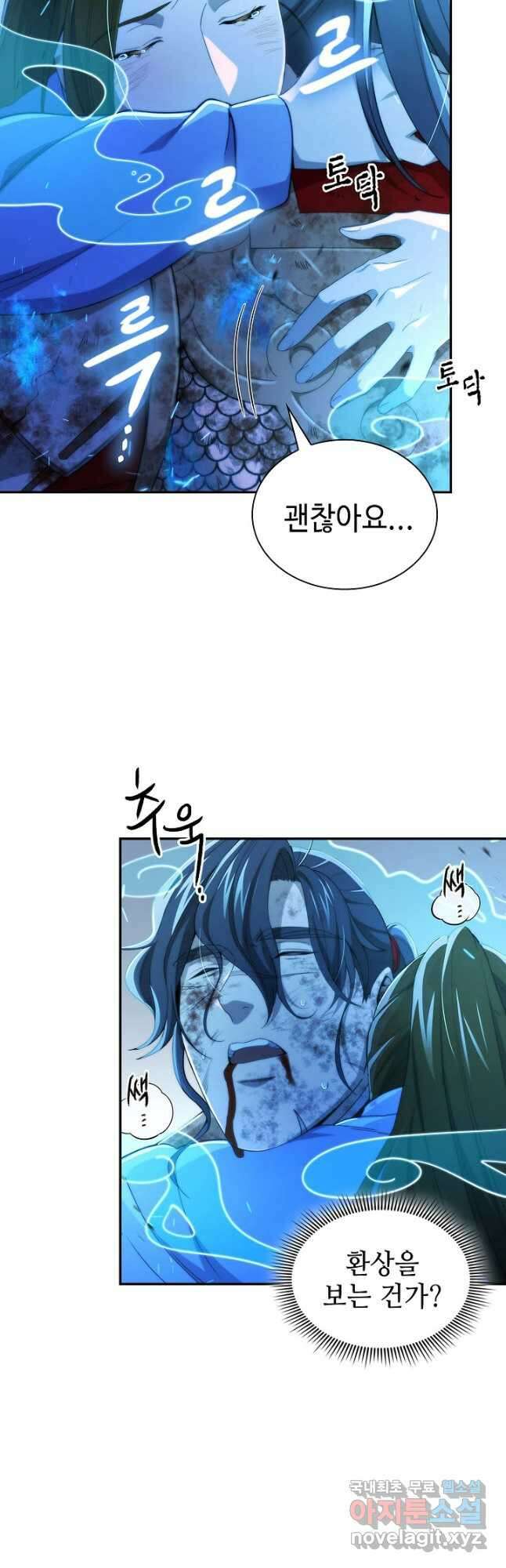 풍운객잔 144화 12