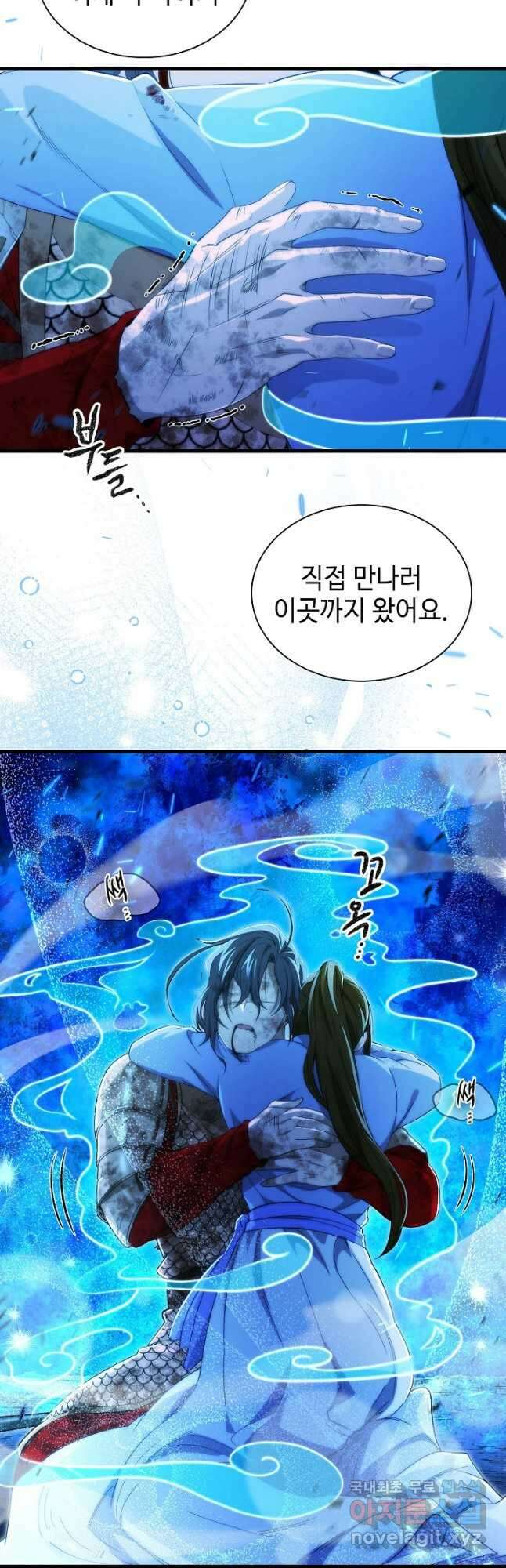 풍운객잔 144화 14