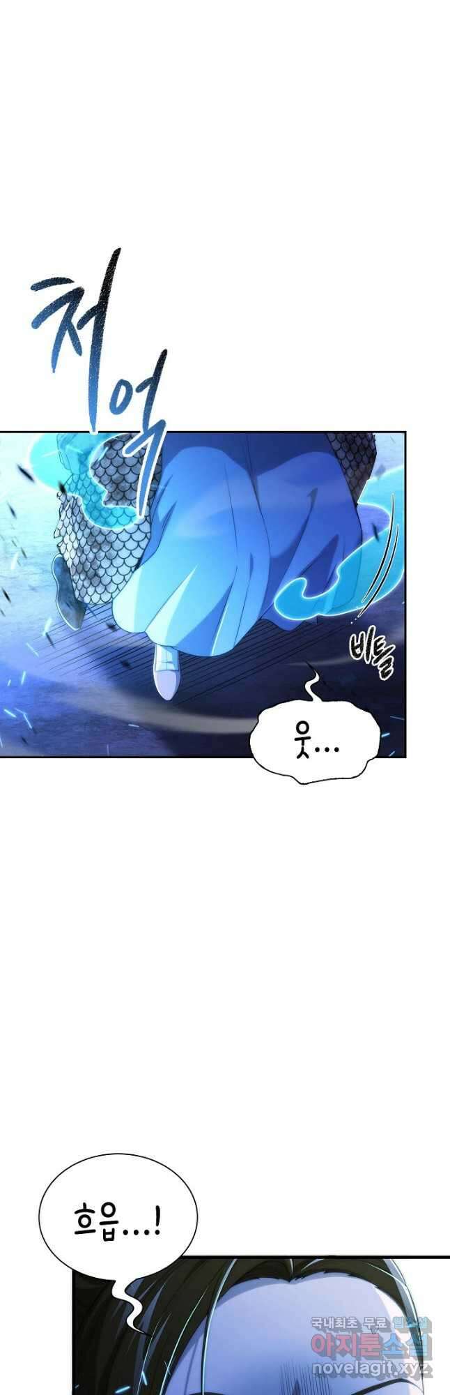 풍운객잔 144화 20