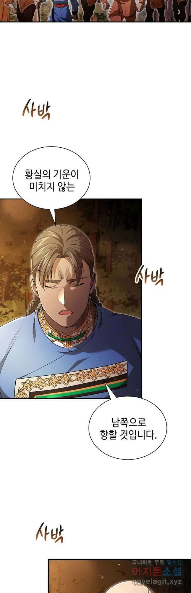 풍운객잔 144화 24