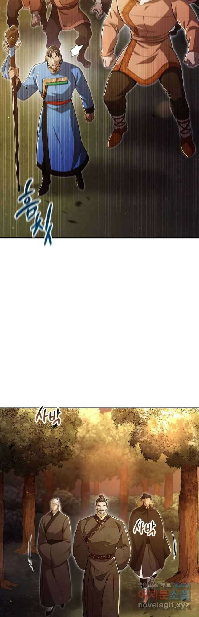 풍운객잔 144화 27