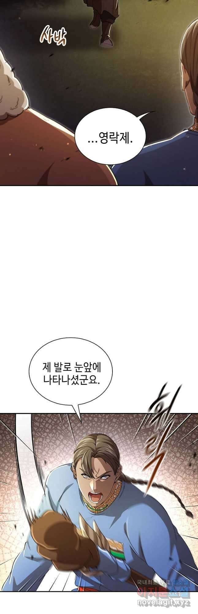 풍운객잔 144화 28