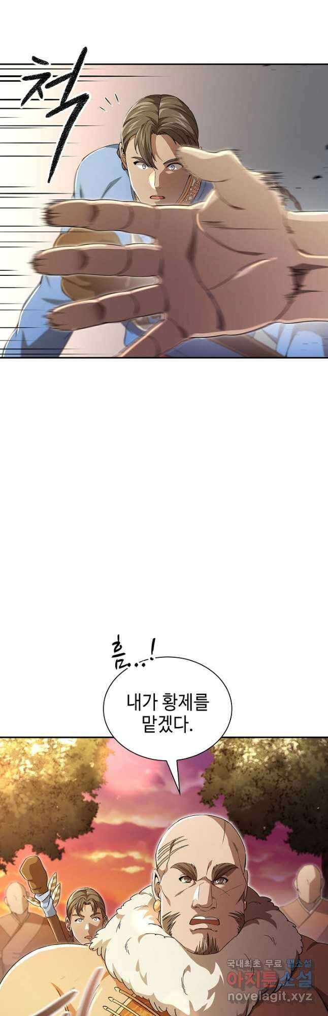 풍운객잔 144화 29