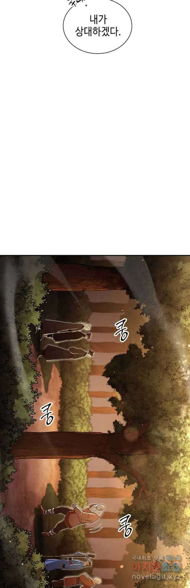 풍운객잔 144화 32