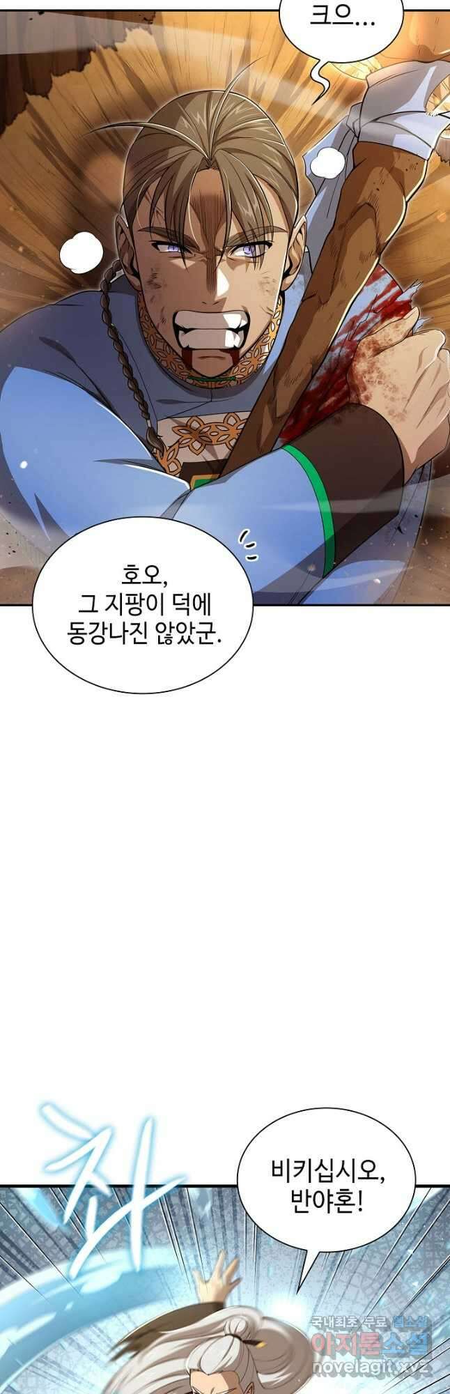풍운객잔 144화 39