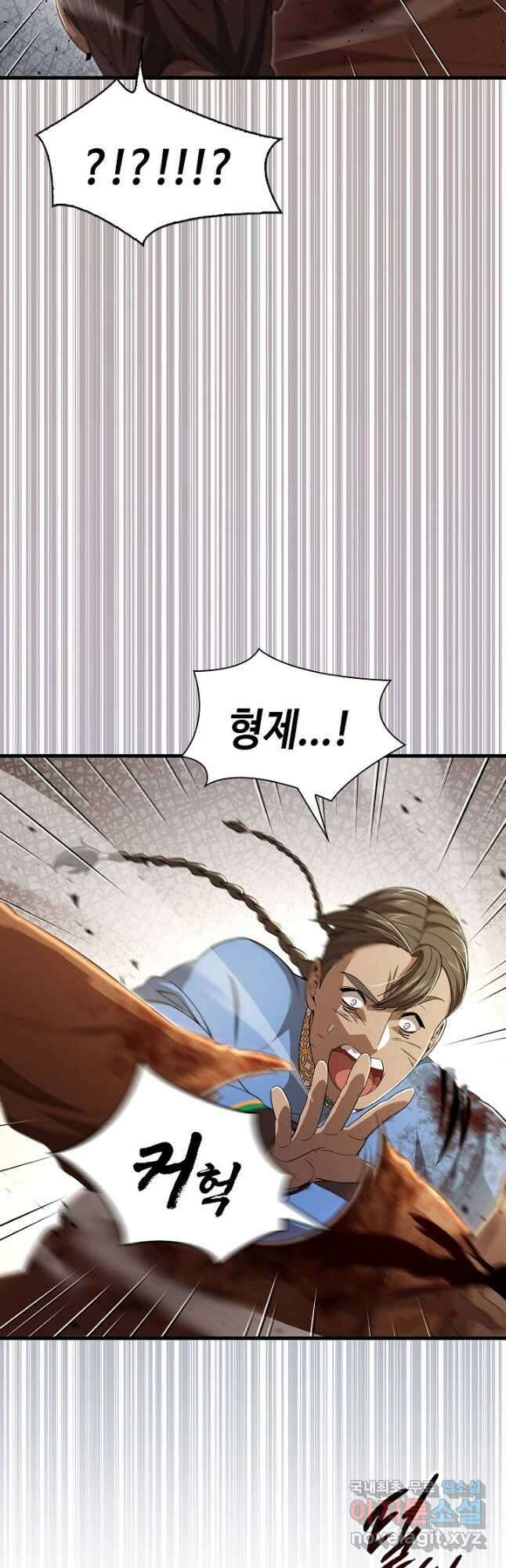 풍운객잔 144화 42